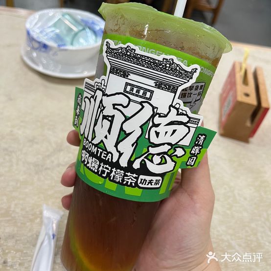 阿爆柠檬茶(近良店)