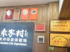 -袁家村关中印象体验地(大唐不夜城店)