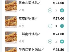 -大眼锅贴水饺(河东店)