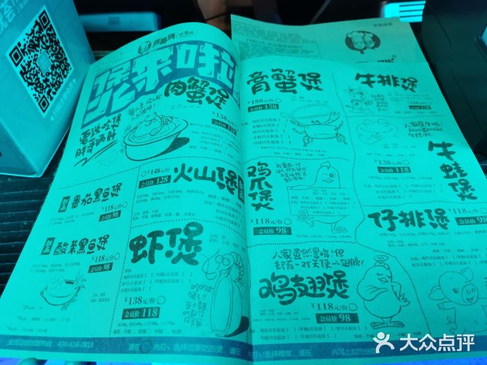 胖哥俩肉蟹煲(悦荟广场店)菜单图片