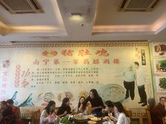 大堂-金记猪肚鸡(琅西店)