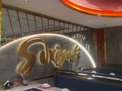 -一绪に寿喜烧(虹悦城店)