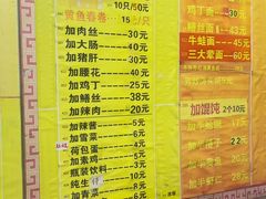 -明呈黄鱼面馆(斜土路店)