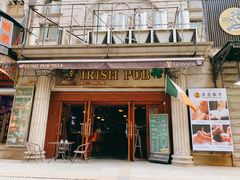 -IRISH PUB NO.9 爱尔兰酒吧