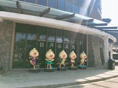 -厦门日月谷温泉渡假村