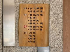 -爱江山温泉(凌奥店)
