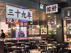 -阿大排档(长春这有山店)