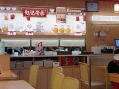 -赵记传承·中式甜品(中山石岐大信店)