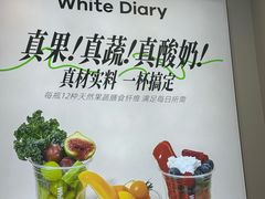 -白色日记·手作酸奶(麦凯乐店)