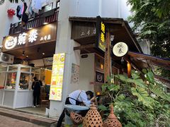 -婉泰·特色小吃·舂鸡脚(告庄二店)