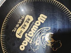 -蛙蛙叫干锅年代(簋街总店)