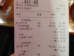 账单-胖哥俩肉蟹煲(万国店)