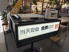 -野人先生Gelato(上海长宁龙之梦店)