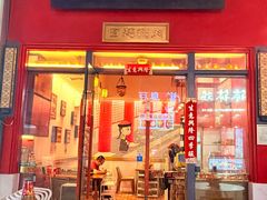 -1078號老北京涮肉(万达广场店)