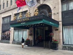 -上海和平饭店 Fairmont Peace Hotel
