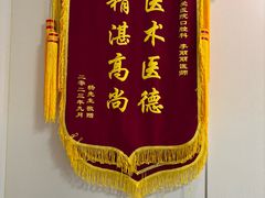 -上海仁爱医院口腔科 · 种植