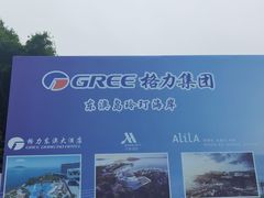 -东澳岛