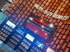 -上海东方艺术中心