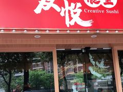 门面-友悦食堂(灯湖店)