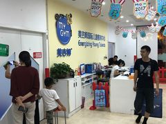-美吉姆国际儿童发展中心(红谷滩绿地缤纷城中心)