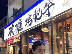 -大档(荔湾店)