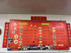 -大姨捞面(新安花园店)
