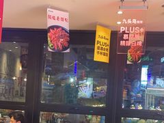 -唐力九头鸟烧烤·罗田吊锅(西云楼店)