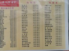 菜单-膳和缘炒鸡店(南门路店)