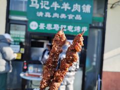 -景泰马记电烤串