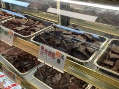 -冠环球肉干大王(福隆新街店)