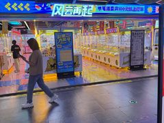 -风云再起游乐汇(北京西单西西友谊店)