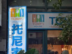 -Tony's House