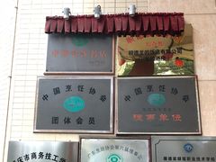 -龙的酒楼·手工早茶·顺德菜(近良路店)