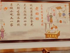 -老回回饺子馆(海洋馆店)
