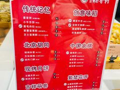 -北京稻香村(零号店)