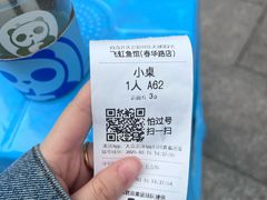 -飞虹鱼馆(春华路店)