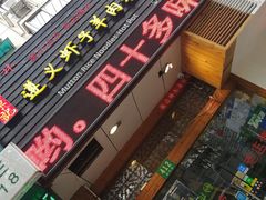 -陈记贵州遵义羊肉粉·酸汤鱼(法华镇路店)