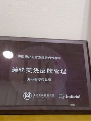 -海菲秀·飞顿牛奶光·LDM官方授权中心美轮美浣瓷感美肌