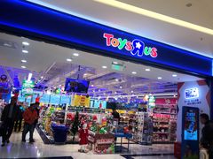 -TOYSRUS玩具反斗城(苏州中心店)
