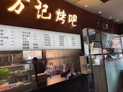 门面-万记麻辣烫国展总店