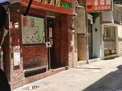 -番茄屋葡式美食(总店)