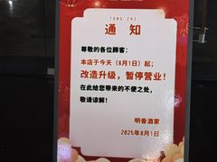 -明香海鲜酒家(华强北店)
