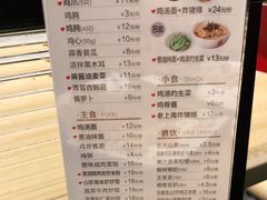 -泰煌鸡·上海白斩鸡·鸡汤面(鹤庆店)