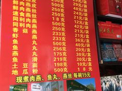 -同利肉燕老铺(澳门路店)