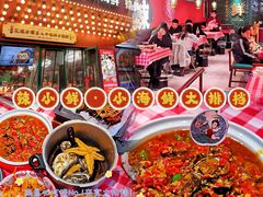 -辣小鲜·南昌大排档(船山路店)