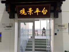 -福州长乐国际机场