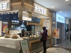 -米陀饭团(中华广场店)