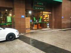 -祥盛隆羊汤馆(芙蓉店)