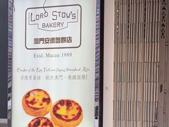-安德鲁饼店(总店)