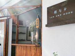 -朝与夕商务茶歇定制·轻奢摆台·下午茶